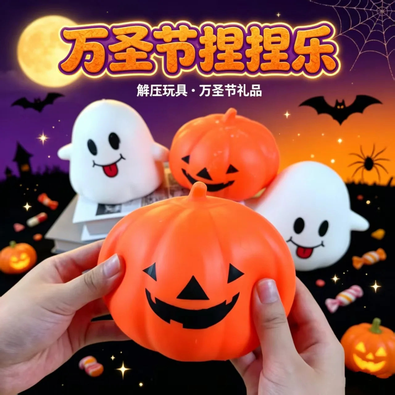Halloween Ghost & Pumpkin Squishy Toy Set, Slow Rising Stress Relief Fidget Decompression Sensory Toy