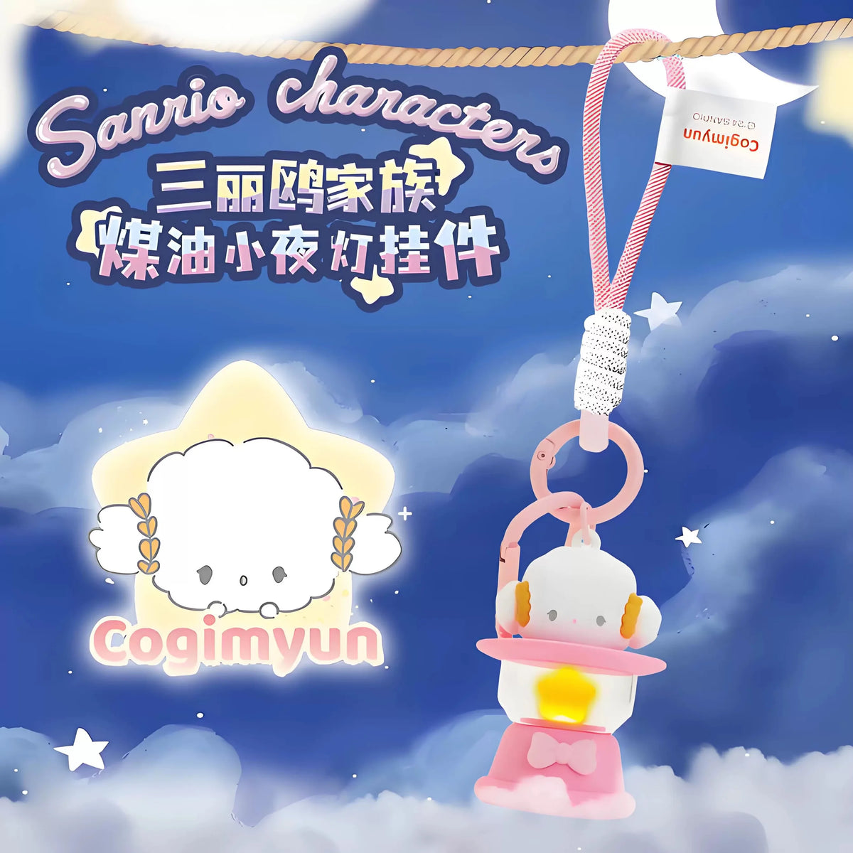 Sanrio LED Night Light Keychain – Hello Kitty, Cinnamoroll & Kuromi Pendant