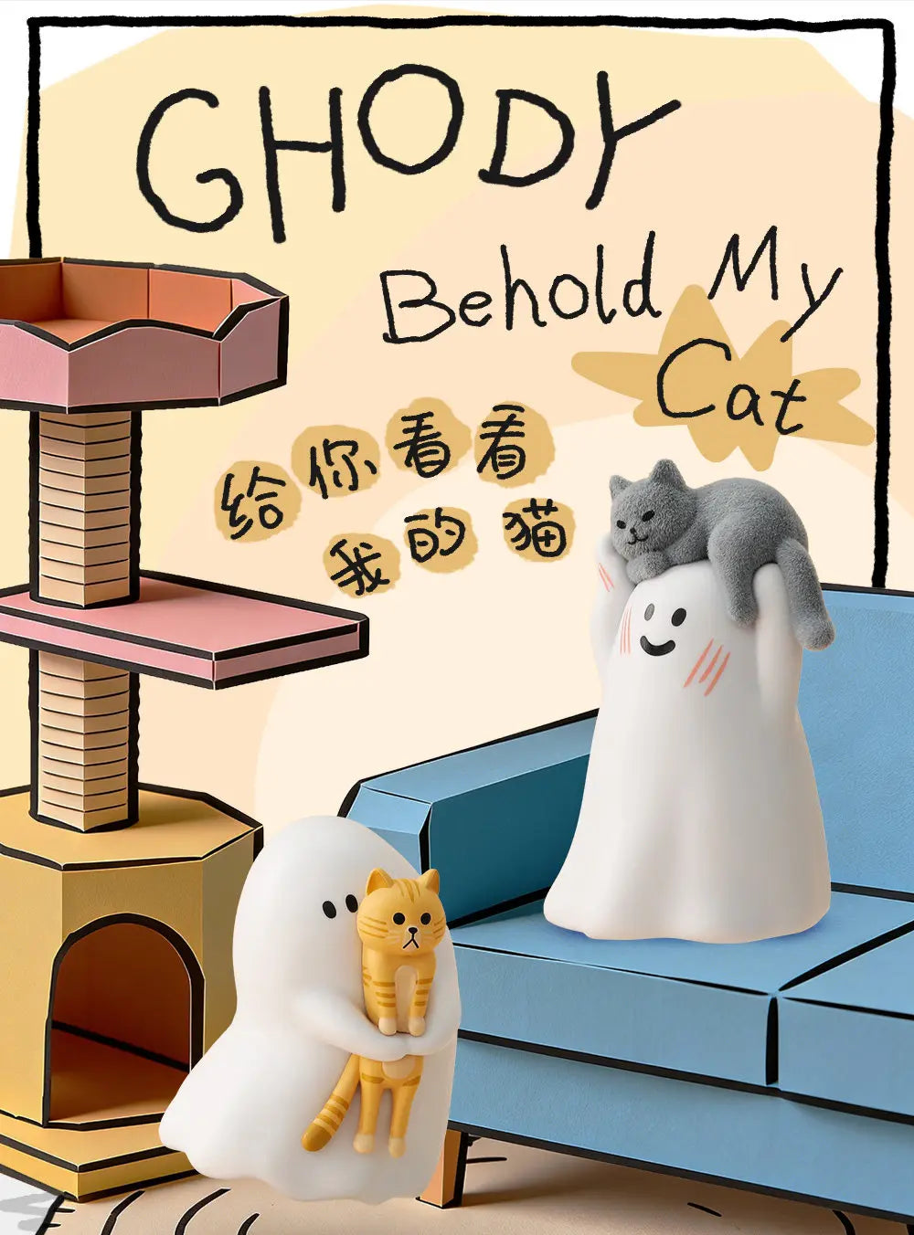 52 Toys Behold My Cat Blind Box – PVC Mini Figure Collectible Surprise Toy