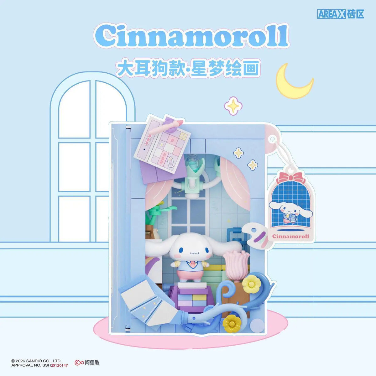 Sanrio Campus Diary Building Block Book – Kuromi, Hello Kitty & Friends Blind Box Desk Decoration