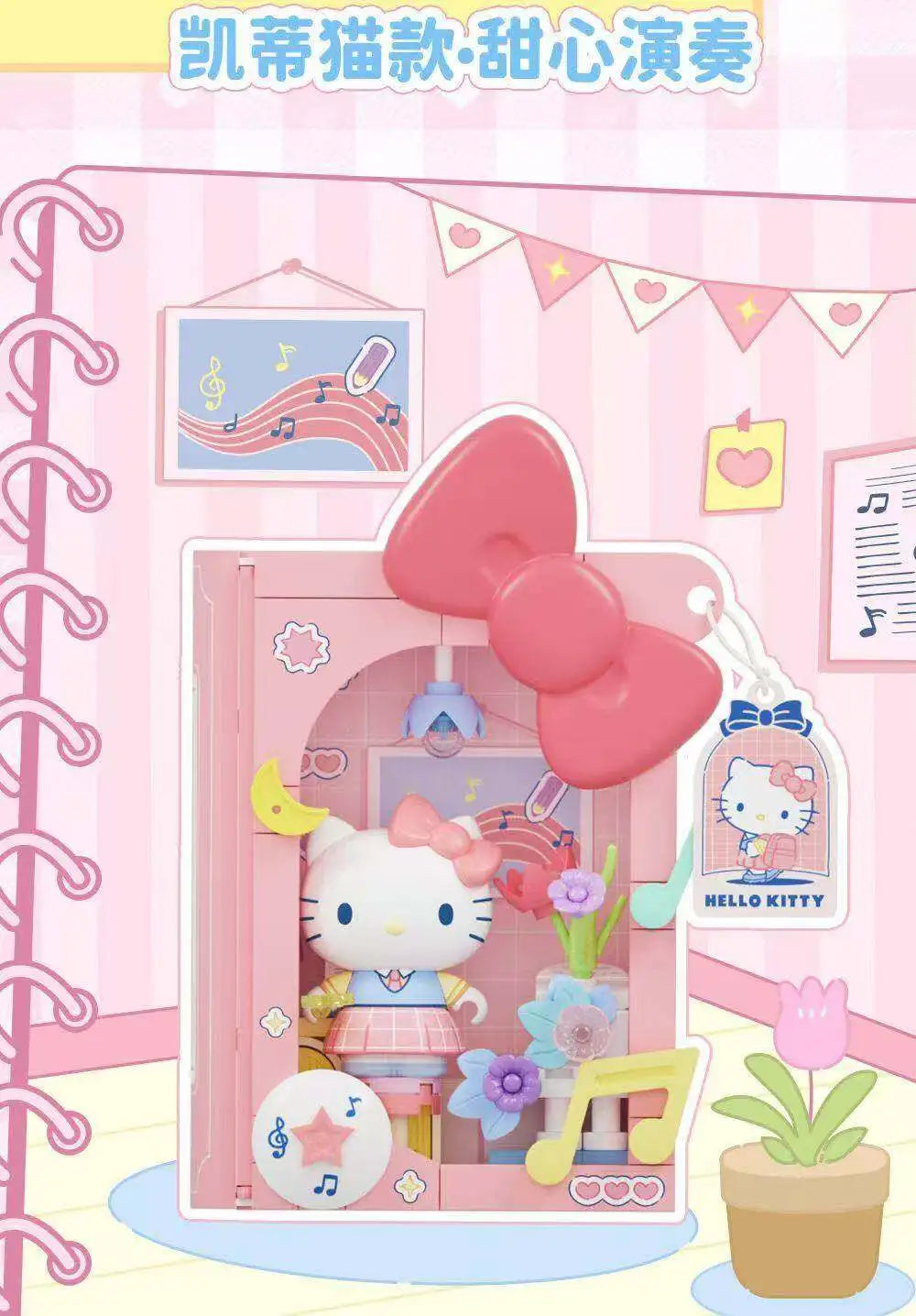 Sanrio Campus Diary Building Block Book – Kuromi, Hello Kitty & Friends Blind Box Desk Decoration