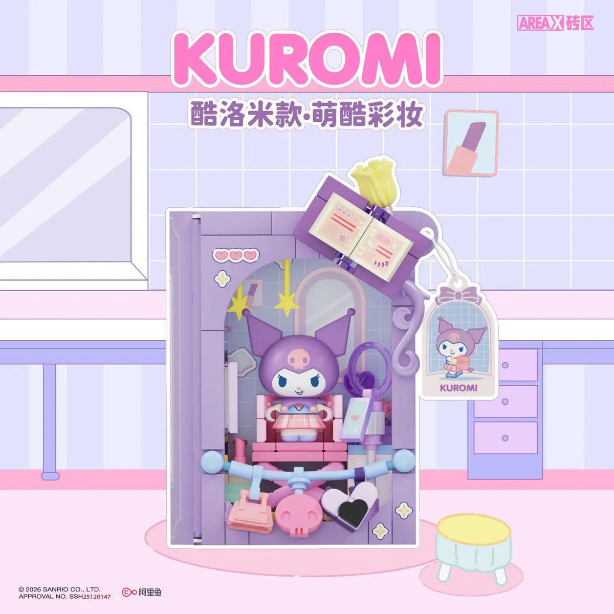 Sanrio Campus Diary Building Block Book – Kuromi, Hello Kitty & Friends Blind Box Desk Decoration