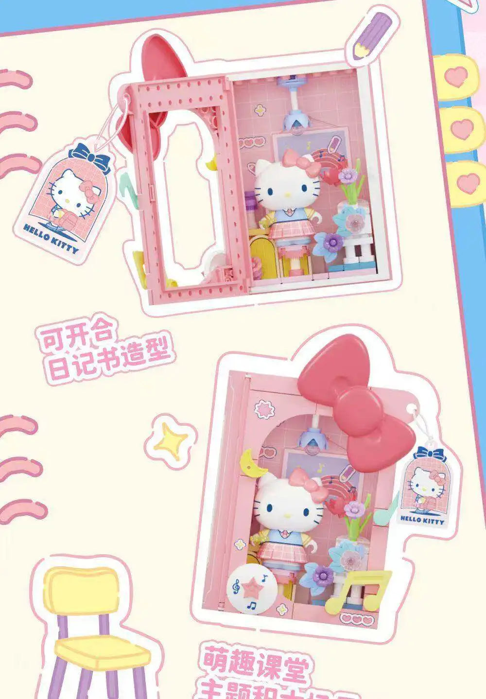 Sanrio Campus Diary Building Block Book – Kuromi, Hello Kitty & Friends Blind Box Desk Decoration