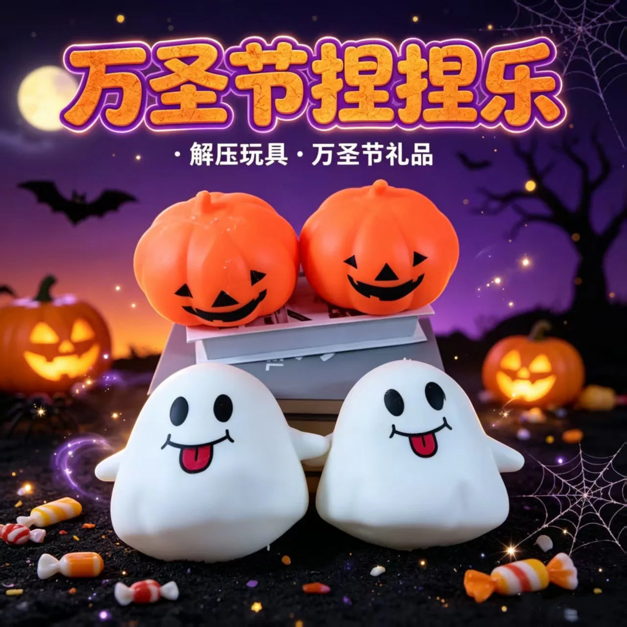 Halloween Ghost & Pumpkin Squishy Toy Set, Slow Rising Stress Relief Fidget Decompression Sensory Toy