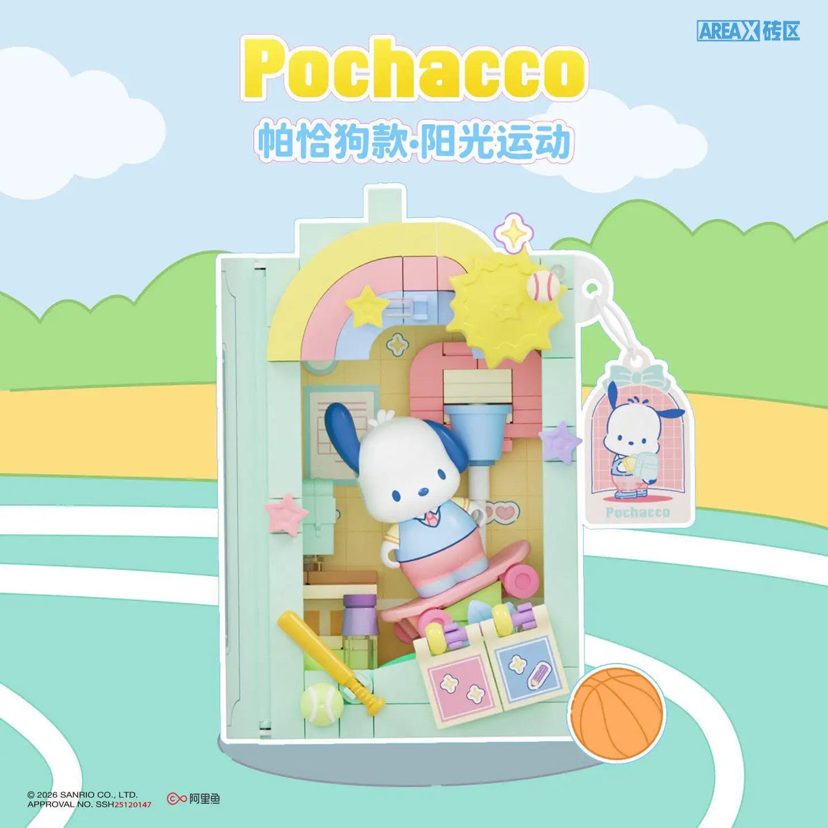 Sanrio Campus Diary Building Block Book – Kuromi, Hello Kitty & Friends Blind Box Desk Decoration